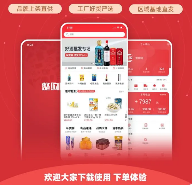 整件更划算，还不整一个？！