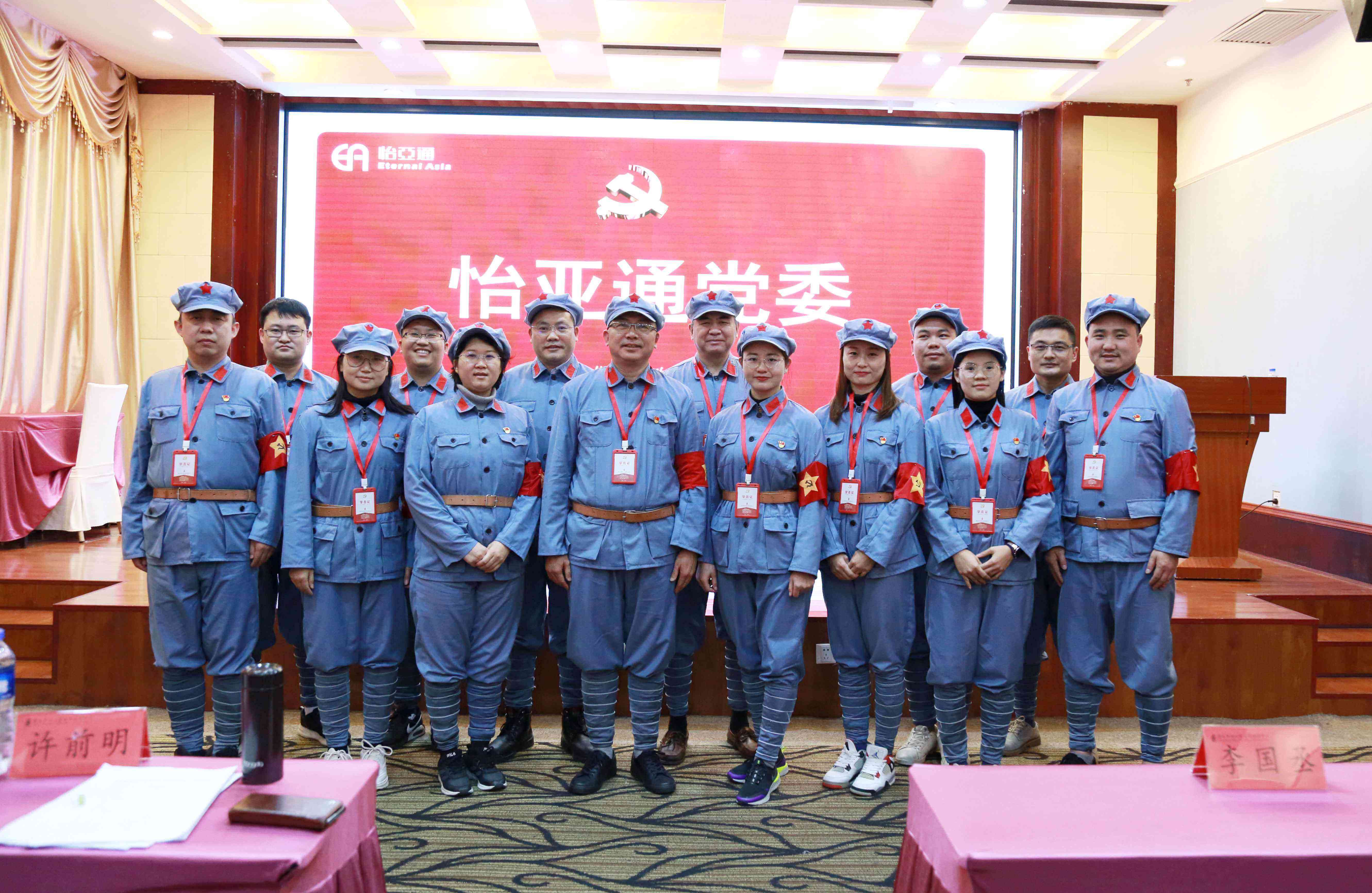 坚定理想信念，争做新时代奋进者-jinnianhui今年会党委2020年赴遵义开展主题教育培训班