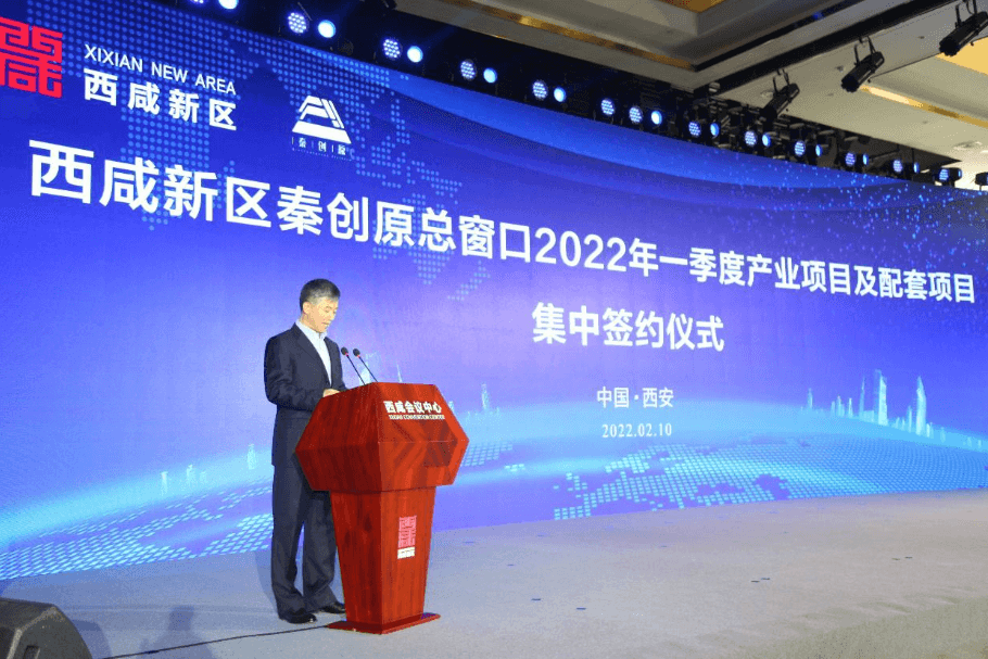 虎年综商开门红，jinnianhui今年会与西咸新区战略合作签约