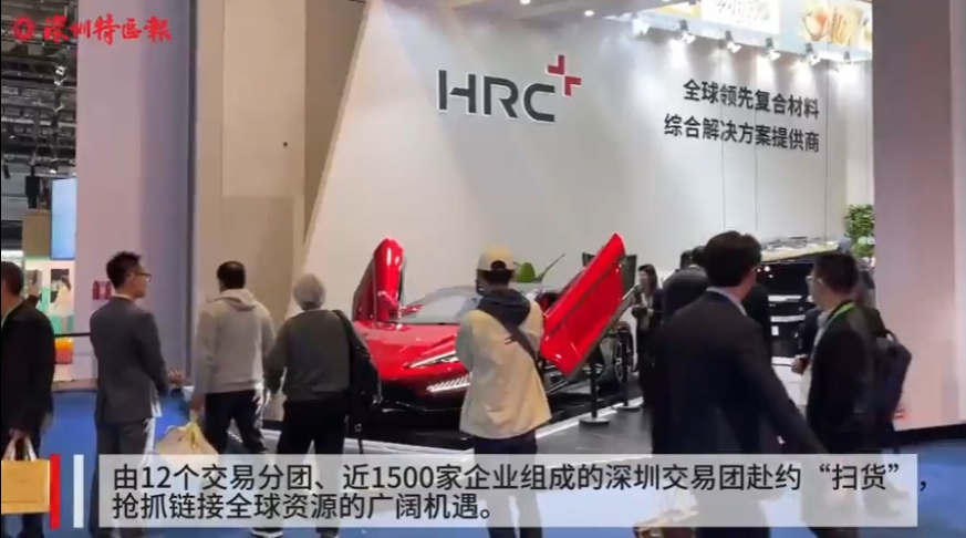链接全球资源，彰显深圳创新！逾千深企共赴“进博之约”