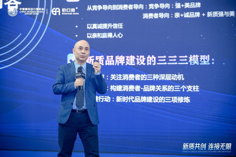 彭泗清：从“强美”到“亲诚”，构建现代新质品牌体系