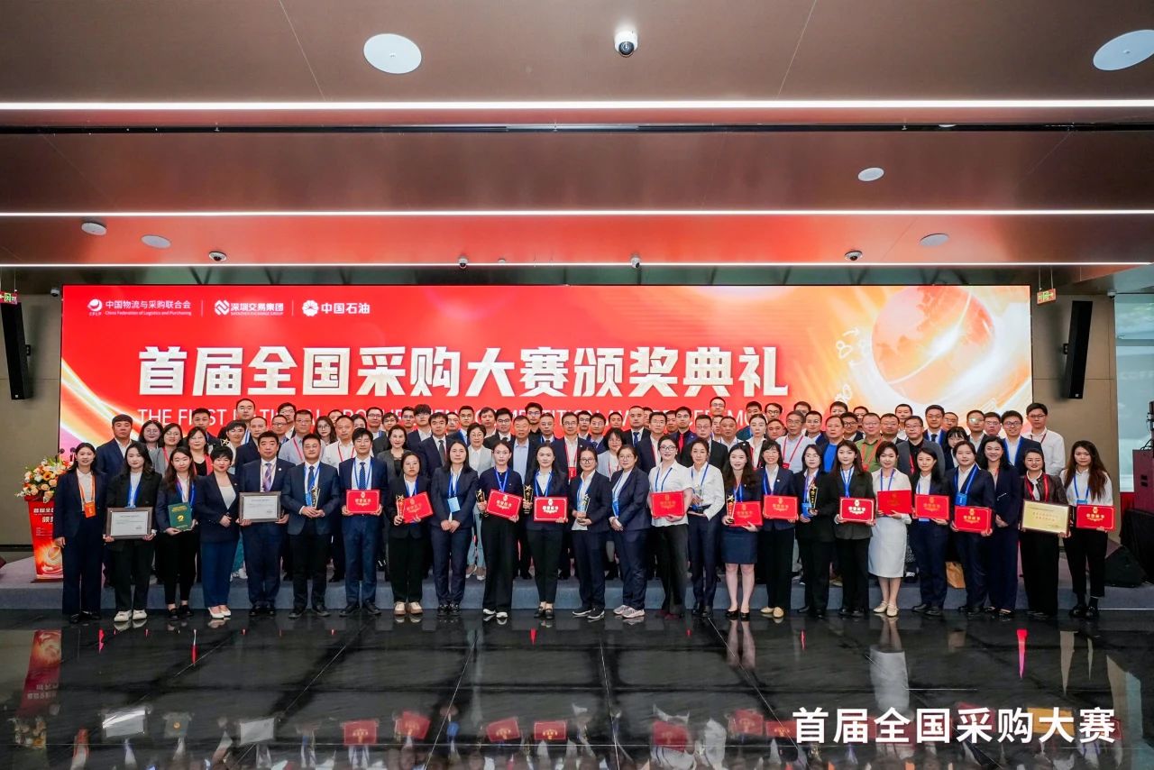 跨界融合，共赢发展 |jinnianhui今年会荣膺首届全国采购大赛“优秀支持单位”殊荣