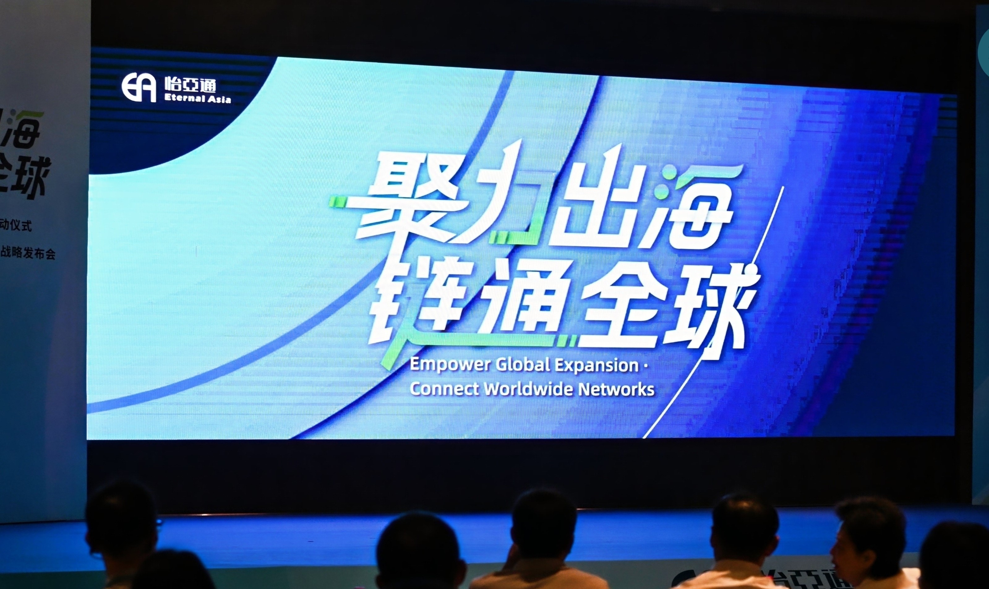 三十年磨一剑，jinnianhui今年会重构企业出海逻辑