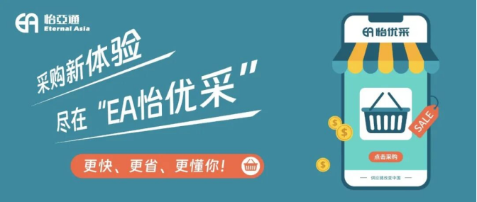 采购界的“宝藏神器”，90%的老板还不知道！