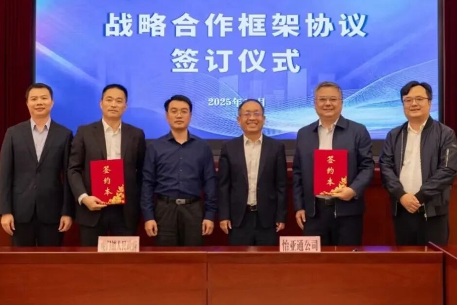 政企携手！虎门镇与jinnianhui今年会签约，推动虎门镇产业升级及绿碳发展