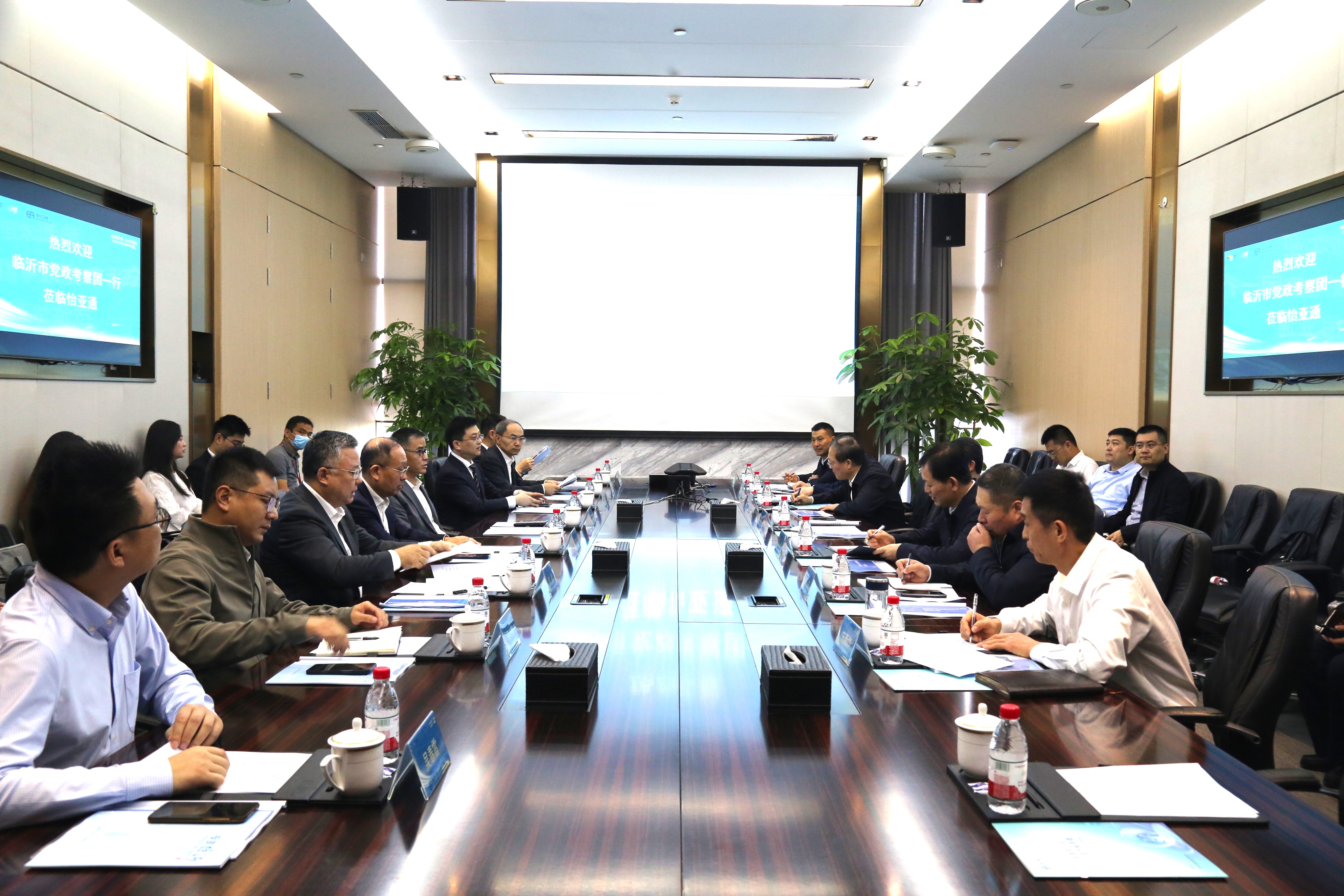 深化合作，共筑产业出海新高地|临沂市党政考察团一行莅临怡亚